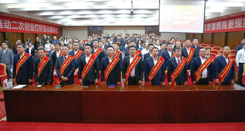 宜化集團(tuán)召開(kāi)2019年慶?！拔逡弧眹?guó)際勞動(dòng)節(jié)暨表彰大會(huì)(圖3)