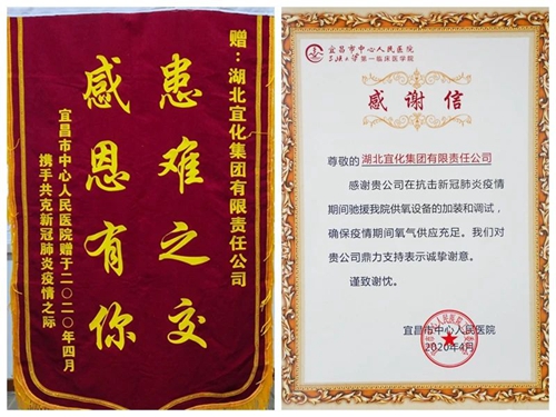 宜昌市中心人民醫(yī)院院長(zhǎng)賀會(huì)清一行到集團(tuán)走訪致謝(圖2)