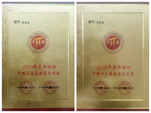 第12屆“華樽杯”出爐，金沙酒業(yè)雙品牌價(jià)值合計(jì)超六百億！(圖2)