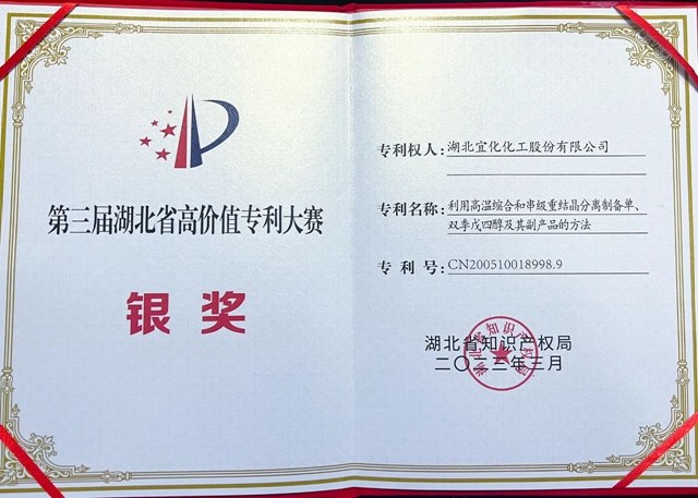 揭曉！股份公司斬獲銀獎(圖1)