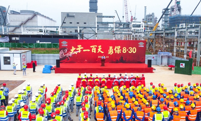 決戰(zhàn)決勝！氨醇項目敲響百日攻堅戰(zhàn)鼓