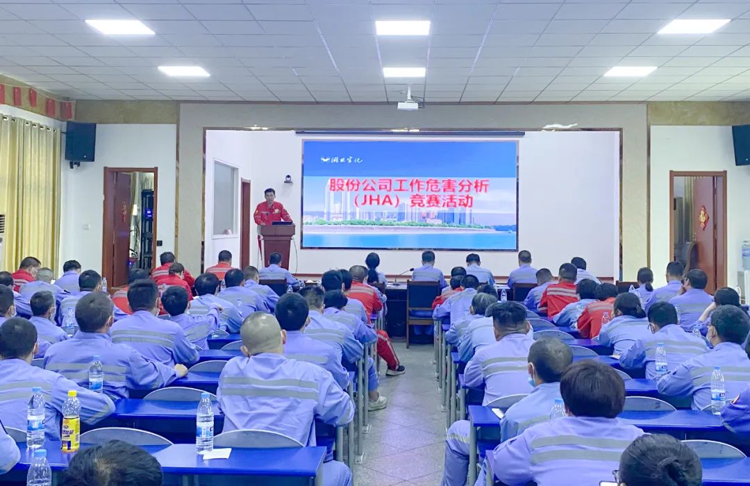 【安全生產(chǎn)月】知風(fēng)險(xiǎn)懂分析會(huì)操作保安全！股份公司開(kāi)展工作危害分析（JHA）競(jìng)賽活動(dòng)