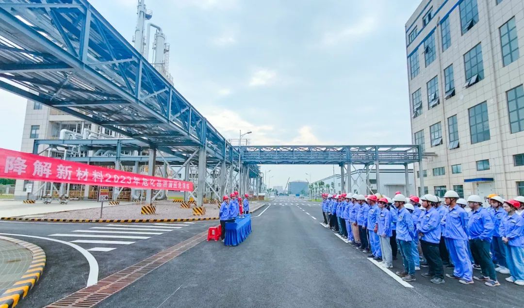 【安全生產(chǎn)月】降解新材料公司開展?；沸孤?yīng)急演練