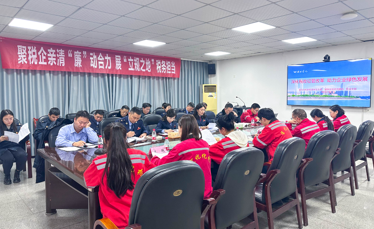 深化稅收征管改革，助力企業(yè)綠色發(fā)展！這場(chǎng)聯(lián)合主題黨日活動(dòng)走心又走實(shí)