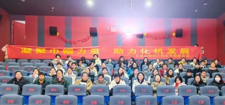 【三八特輯】集團和各分子公司開展豐富多彩的活動，向廣大女職工致以美好節(jié)日祝福(圖17)