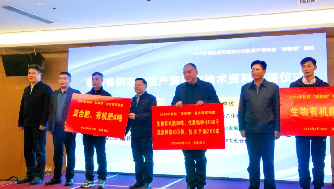 春風(fēng)暖大地，宜化保春耕(圖5)