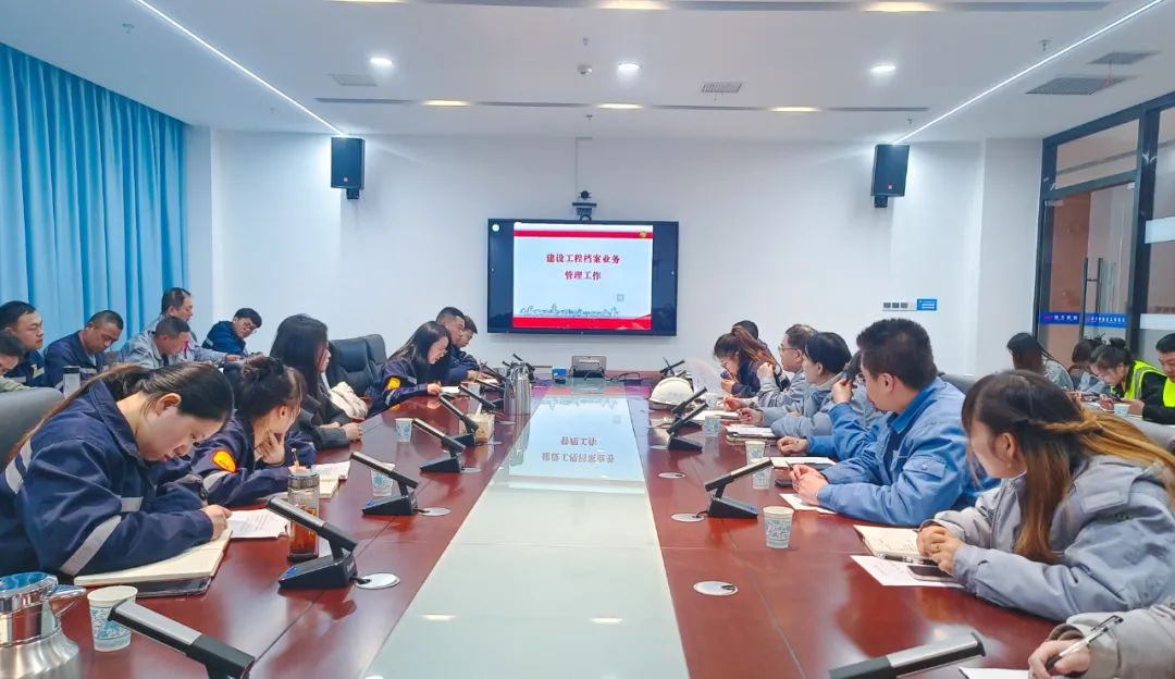 充電提能！田家河園區(qū)開展工程檔案管理培訓(圖2)