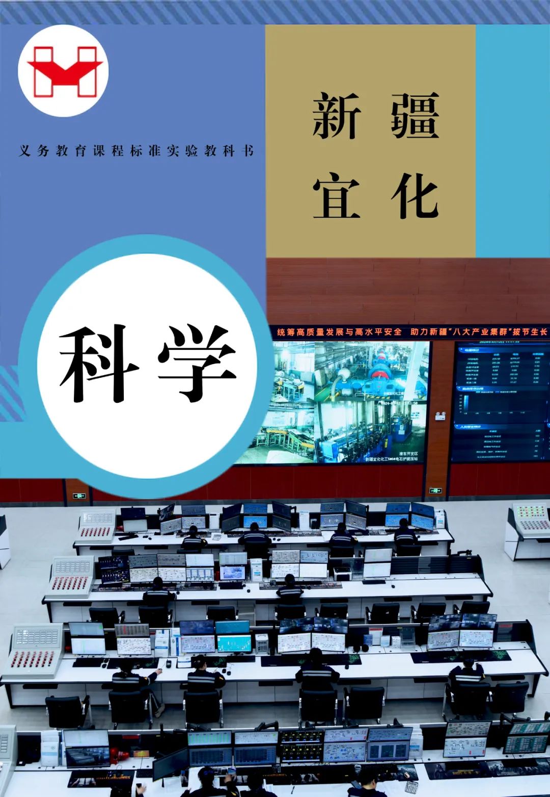 適配度拉滿！當新疆宜化遇上“課本封面”(圖4)