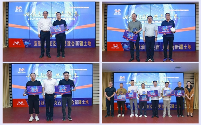 增值引領共贏疆來！2024宜化宜冠滴品牌戰(zhàn)略發(fā)布會在新疆輪臺縣成功舉行(圖7)