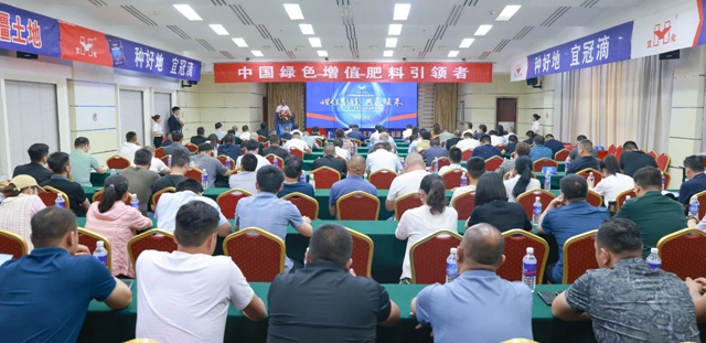 增值引領(lǐng)共贏疆來！2024宜化宜冠滴品牌戰(zhàn)略發(fā)布會在新疆輪臺縣成功舉行