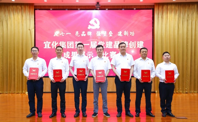慶七一亮品牌強(qiáng)堡壘建新功！集團(tuán)舉行第一屆黨建品牌創(chuàng)建成果展示比賽(圖2)