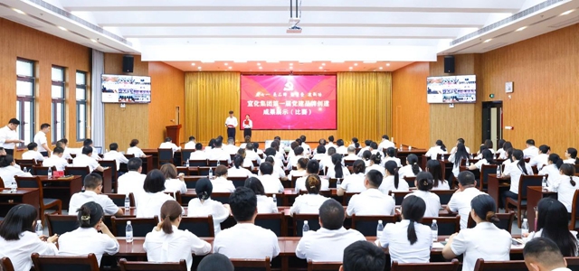 慶七一亮品牌強(qiáng)堡壘建新功！集團(tuán)舉行第一屆黨建品牌創(chuàng)建成果展示比賽(圖1)