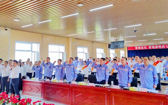 憶初心感黨恩！青海宜化開展慶“七一”系列活動(dòng)