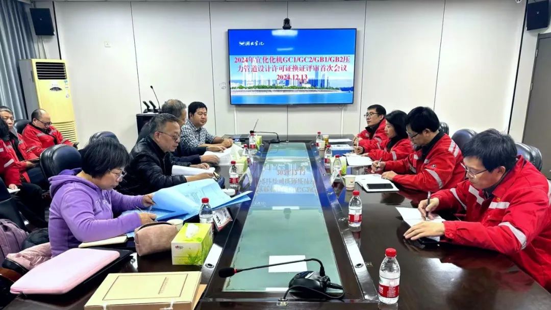 化機(jī)公司順利通過(guò)GC1、GC2、GB1、GB2級(jí)壓力管道設(shè)計(jì)換證現(xiàn)場(chǎng)評(píng)審(圖2)