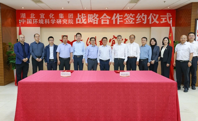 宜化集團與中國環(huán)境科學(xué)研究院簽訂戰(zhàn)略合作協(xié)議(圖1)