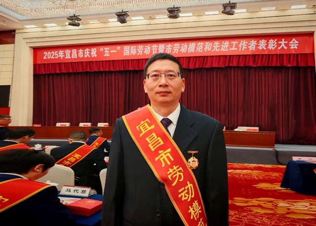 祝賀！集團數(shù)智部黃樂觀榮獲宜昌市勞動模范