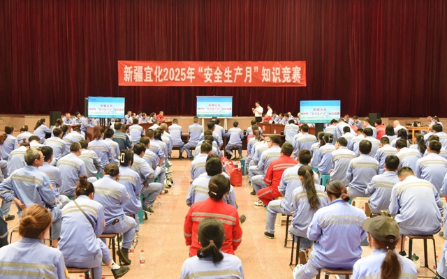 以賽促學(xué)展風(fēng)采，新疆宜化安全知識競賽火熱開賽