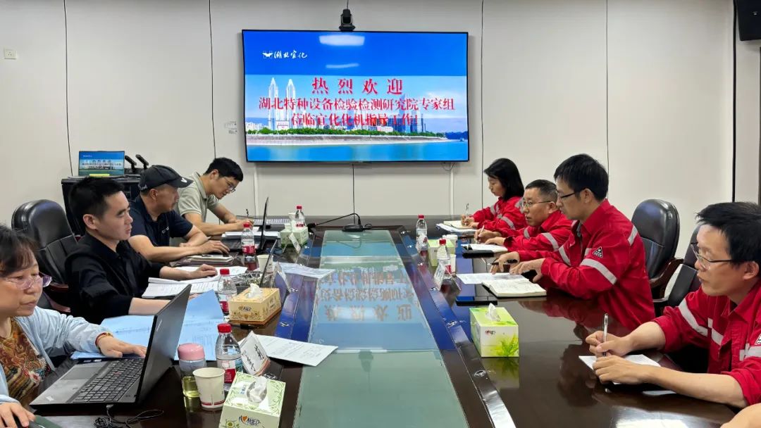 化機(jī)公司通過固定式壓力容器設(shè)計取證現(xiàn)場評審(圖2)