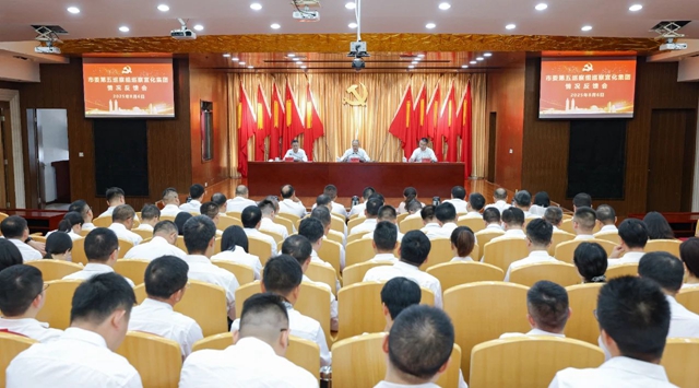 市委第五巡察組向宜化集團(tuán)黨委反饋巡察情況(圖1)