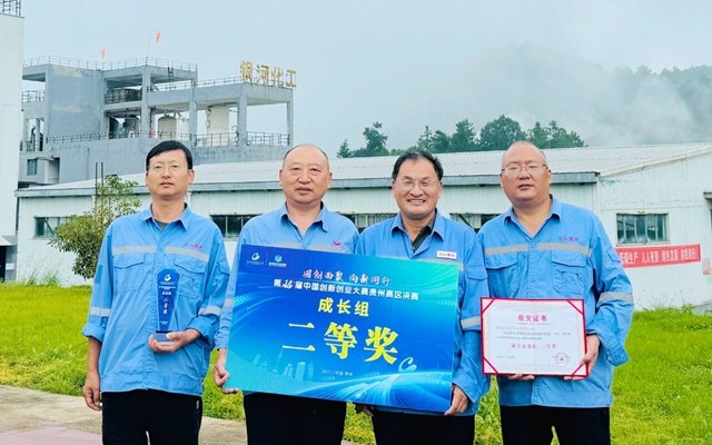 萬(wàn)山銀河榮獲中國(guó)創(chuàng)新創(chuàng)業(yè)大賽貴州賽區(qū)二等獎(jiǎng) 成功晉級(jí)全國(guó)總決賽