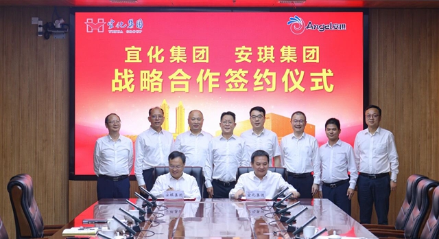 宜化集團(tuán)與安琪集團(tuán)簽署戰(zhàn)略合作協(xié)議