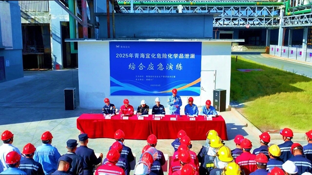 實戰(zhàn)練兵，防患未然！青海宜化開展綜合應急演練護航“雙節(jié)”安全生產(chǎn)