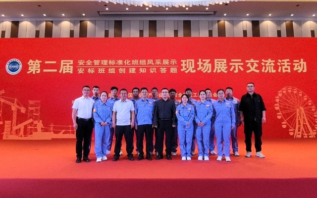 第二屆安全管理標(biāo)準(zhǔn)化班組風(fēng)采展示落幕，宜化10個(gè)班組載譽(yù)歸來(lái)！
