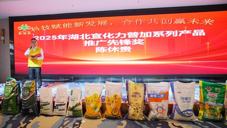 宜化綠色肥料伊犁宣銷會獲熱捧(圖1)