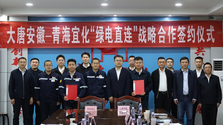 青海宜化入選青海省首批綠電直連試點(diǎn)項目