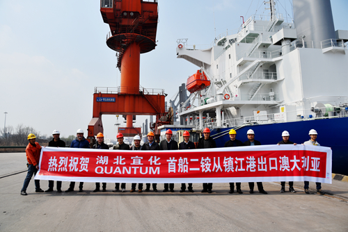 宜化磷酸二銨出口澳大利亞第一單順利裝船！湖北首家！