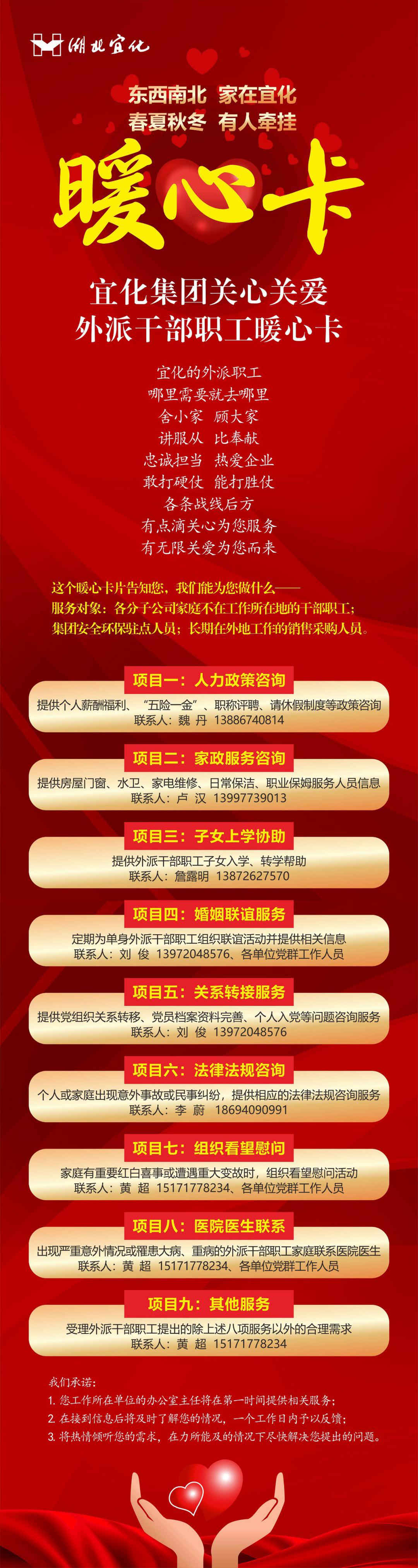 外派的兄弟姐妹，快來領(lǐng)這張暖心卡！