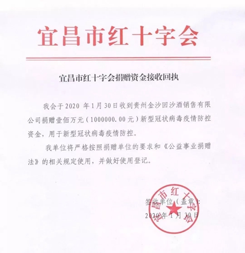 宜化集團全力支援疫情防控 已捐贈100萬元現(xiàn)金、34噸消毒原液