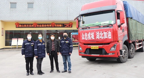 情義無價(jià)！山西蘭花公司采購一批生活物資馳援宜化