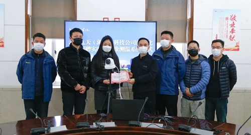 患難見真情！云暉九天向宜化集團捐贈實時熱成像測溫系統(tǒng)