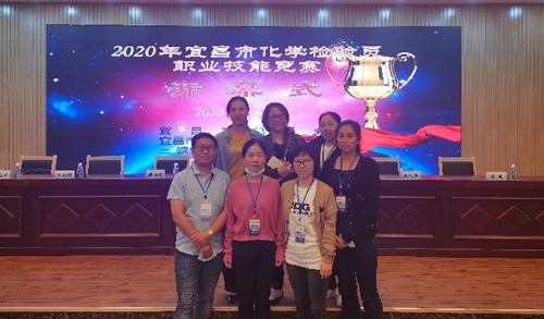 宜化多人獲獎！2020年宜昌市化學(xué)檢驗員職業(yè)技能競賽成功舉辦！