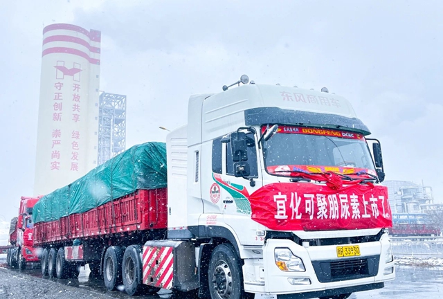 喜訊！新疆天運新產(chǎn)品可聚朋尿素成功下線