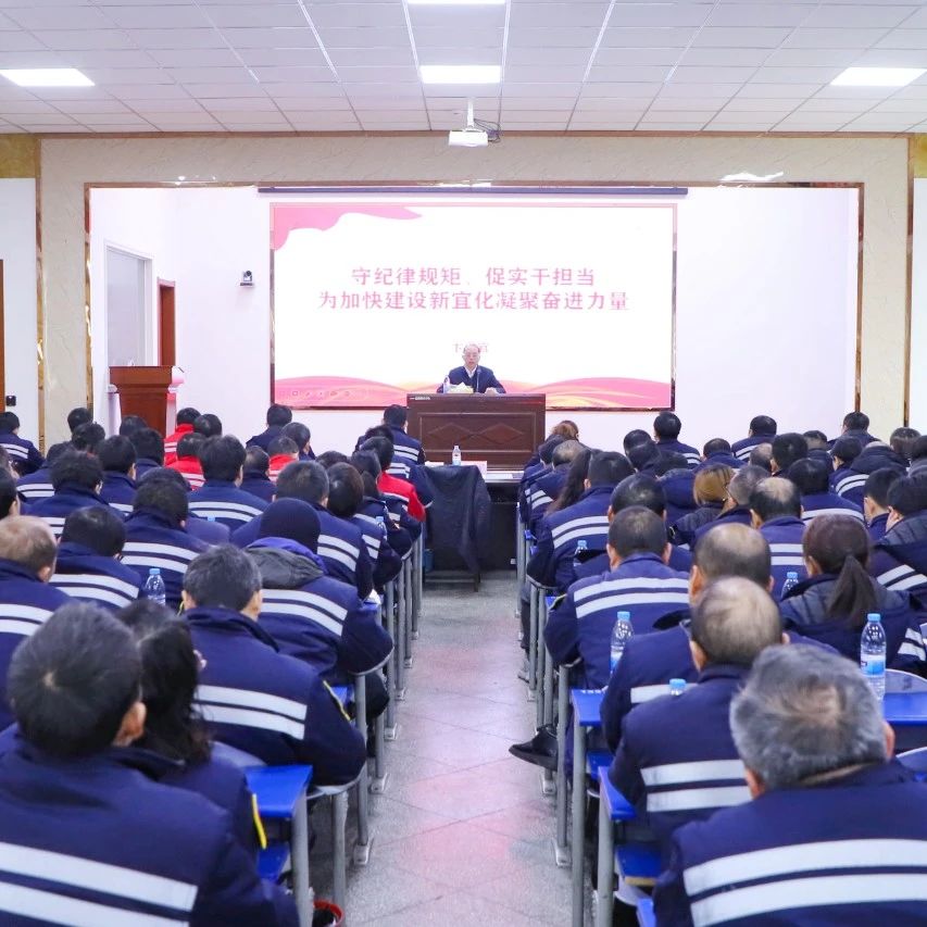 股份公司：上好“開年廉政第一課”，勁吹清風(fēng)啟新篇