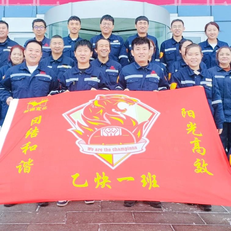 新疆宜化乙炔車間運(yùn)行一班：立足崗位強(qiáng)技能，凝心聚力創(chuàng)佳績