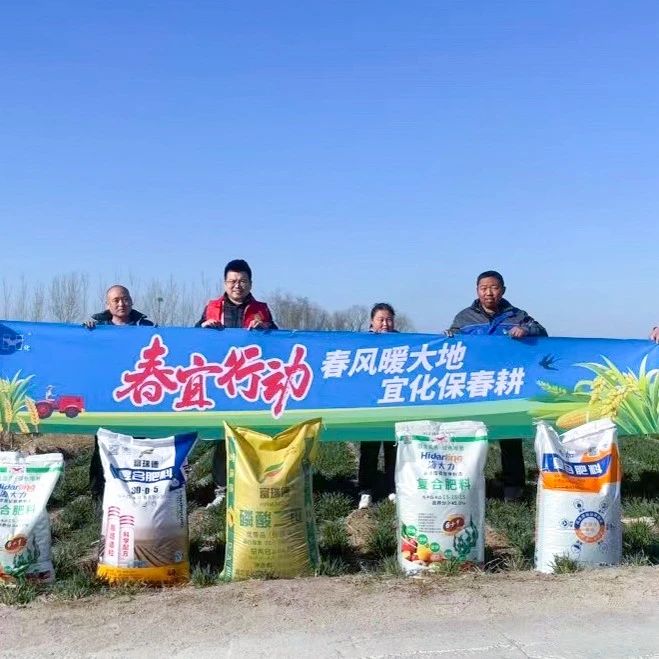 春風(fēng)暖大地，宜化保春耕