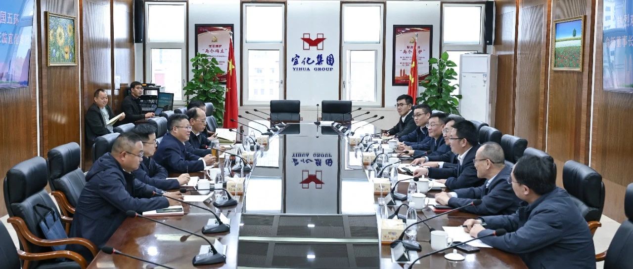 中國(guó)五環(huán)黨委書記、董事長(zhǎng)俞新一行到訪宜化集團(tuán)