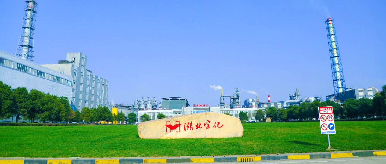 松滋肥業(yè)：堅持安全第一，嚴(yán)控人的不安全行為