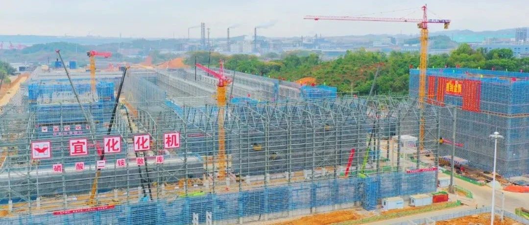 加速推進(jìn)！宜化楚星整體升級改造項(xiàng)目關(guān)鍵裝置主體結(jié)構(gòu)順利封頂