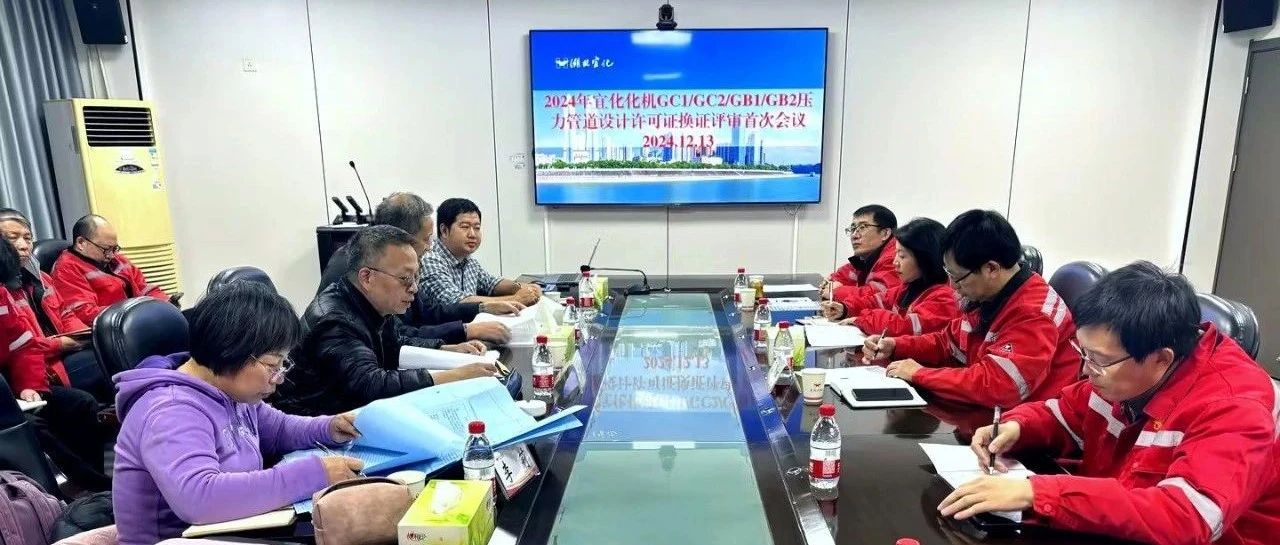 化機(jī)公司順利通過(guò)GC1、GC2、GB1、GB2級(jí)壓力管道設(shè)計(jì)換證現(xiàn)場(chǎng)評(píng)審