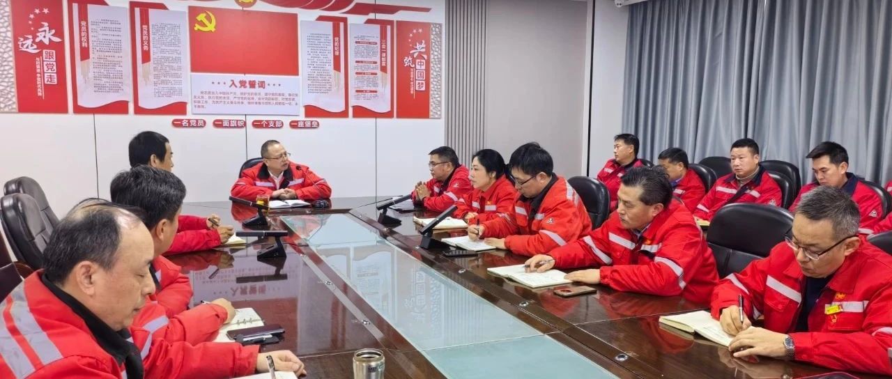 化機(jī)公司召開(kāi)春節(jié)收心會(huì)暨工作部署會(huì)